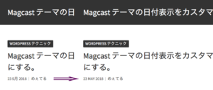 Magcast テーマの日付表示をカスタマイズして英語表記にする。